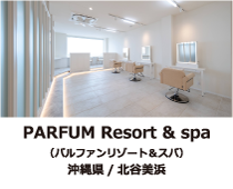 �p���t�@�����]�[�g�A���h�X�p