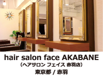 �t�F�C�X�ԉH